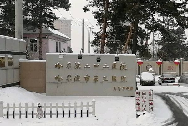 2024哈爾濱242醫(yī)院口腔科烤瓷冠做的好嗎？哪位醫(yī)生做的好