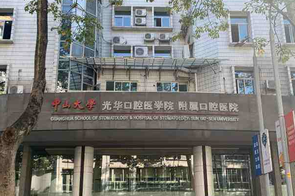 2024中山大學(xué)附屬口腔醫(yī)院牙齒矯正多少錢?牙齒矯正年齡范圍