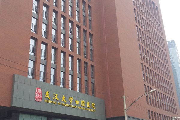 武漢大學口腔醫(yī)院種植牙多長時間?種植牙是什么意思?