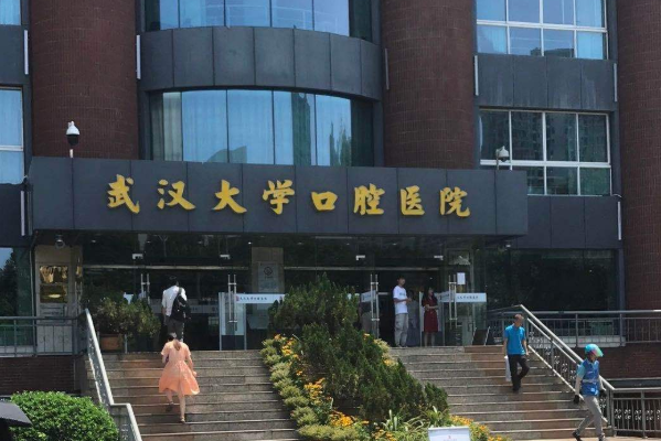 武漢大學(xué)口腔醫(yī)院種植牙哪個醫(yī)生好?種植牙技術(shù)好嗎