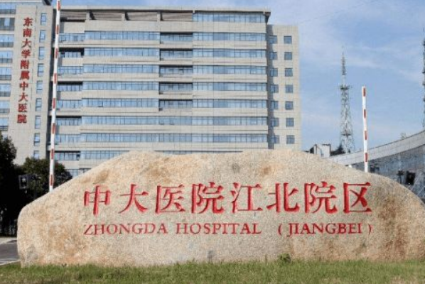 2024南京中大醫(yī)院口腔科口腔正畸做的好嗎？醫(yī)生排名