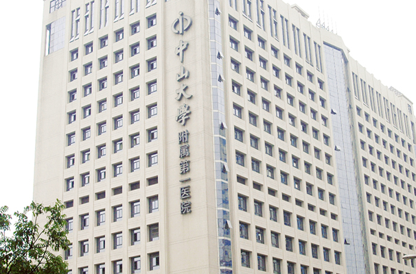 2024中山大學(xué)附屬第一醫(yī)院近視費(fèi)用?近視有用嗎