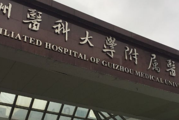 2024貴陽醫(yī)學(xué)院附屬醫(yī)院激光祛斑價格?激光祛斑怎么樣?