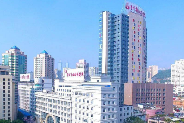 貴陽(yáng)市婦幼保健院口腔科如何?2024口腔科收費(fèi)價(jià)格?