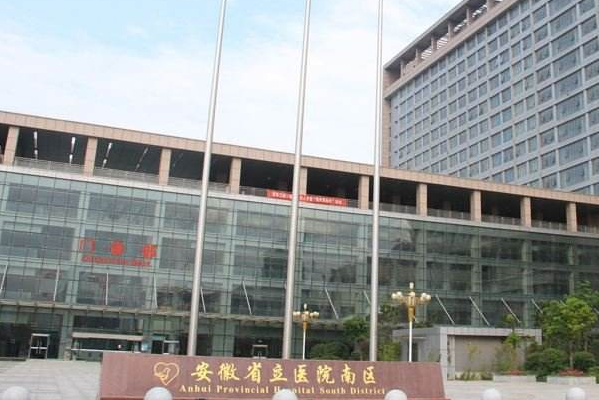 2024安徽省立醫(yī)院牙齒矯正需要多少錢?醫(yī)生推薦