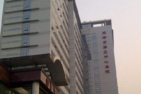 2024天津市第三中心醫(yī)院牙科哪個(gè)大夫補(bǔ)牙好做的好嗎_補(bǔ)牙整形日記