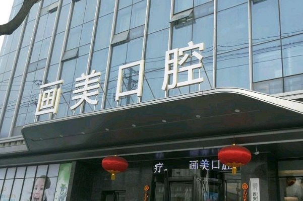 成都口腔科醫(yī)院排名前十名