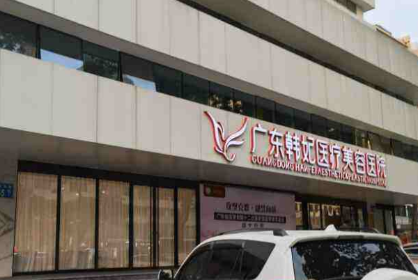 全國面部提升整形醫(yī)院排行榜十強