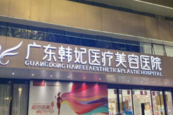 全國整形醫(yī)院排行榜十強(qiáng)