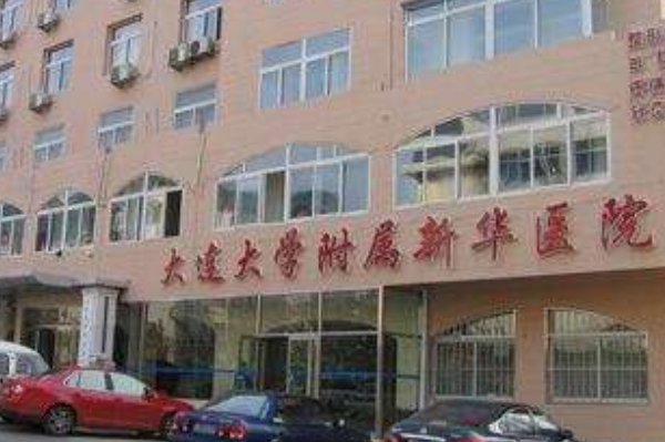 大連新華醫(yī)院近視手術(shù)誰做的好?醫(yī)生推薦