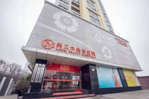 全國(guó)除皺整形整形醫(yī)院排行榜十強(qiáng)