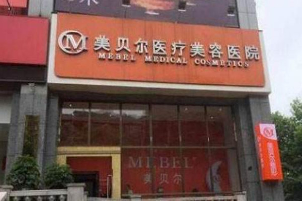 全國(guó)隆下巴整形整形醫(yī)院排行榜十強(qiáng)