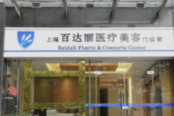 全國脂肪填充整形醫(yī)院排行榜十強