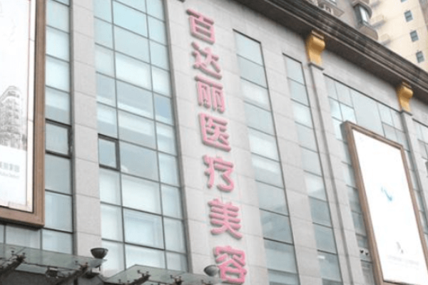 全國雙眼皮修復(fù)整形醫(yī)院排行榜十強(qiáng)