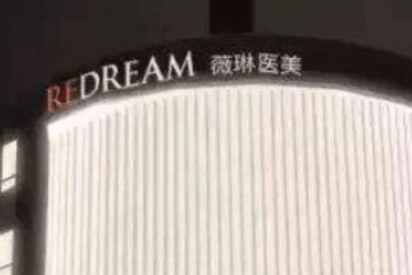 全國雙眼皮修復(fù)整形醫(yī)院排行榜十強(qiáng)