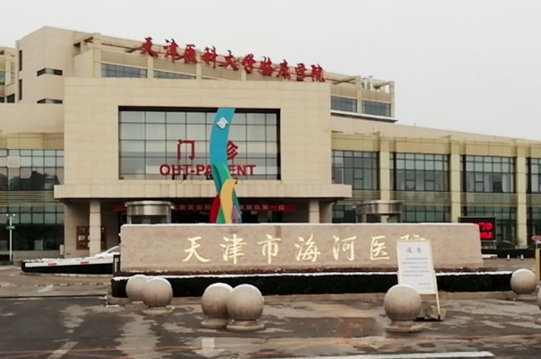 天津海河醫(yī)院種植牙技術(shù)好嗎?哪位醫(yī)生做得好