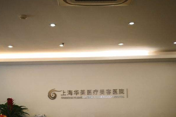 上海華美醫(yī)療美容醫(yī)院牙齒美容好嗎_真實案例發(fā)布