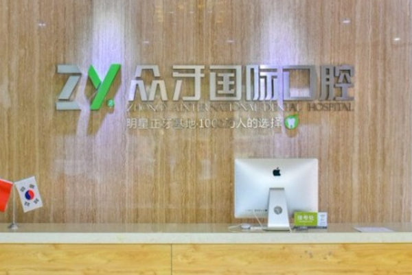 太原眾牙口腔醫(yī)院瓷貼面整形案例_專家介紹