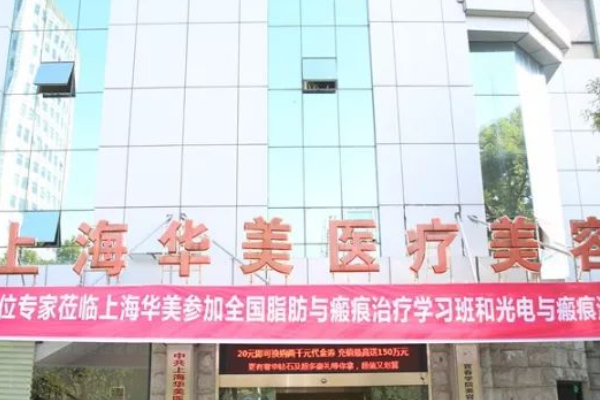 2024上海華美醫(yī)療美容醫(yī)院牙齒正畸費(fèi)用多少_真實(shí)案例反饋