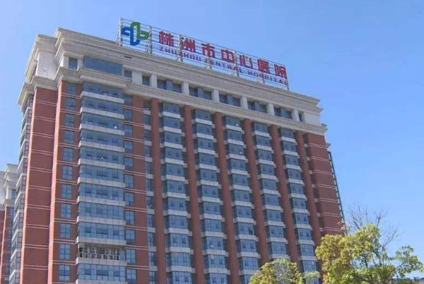 株洲市中心醫(yī)院拔牙醫(yī)生推薦?2024拔牙的收費價格