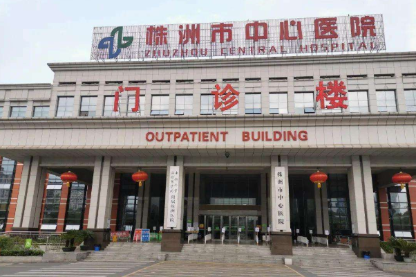 株洲市中心醫(yī)院種牙好不好?種植牙哪個醫(yī)生好