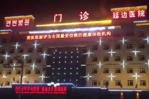 2024延邊醫(yī)院祛斑價格是多少?那個醫(yī)生好