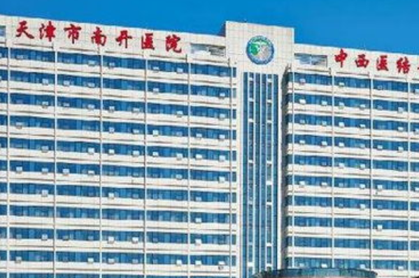 天津南開(kāi)醫(yī)院根管怎么樣_案例_價(jià)格