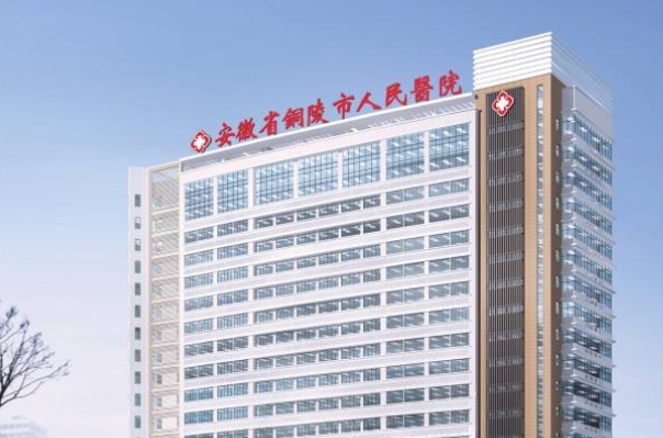 2024銅陵市人民醫(yī)院牙齒種植好嗎?附價(jià)格表+案例