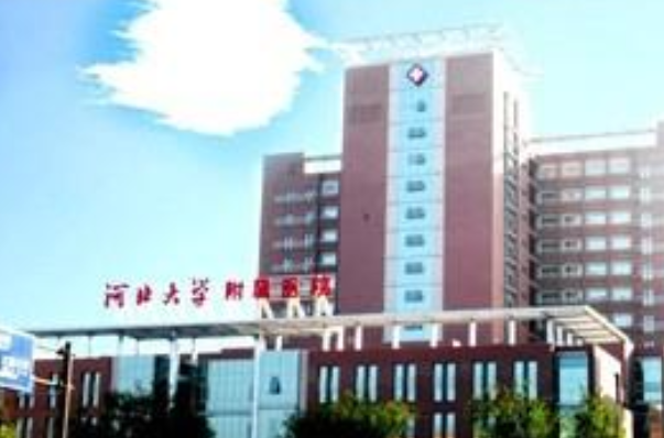 河北大學附屬醫(yī)院正畸怎么樣|醫(yī)生介紹|價格收費