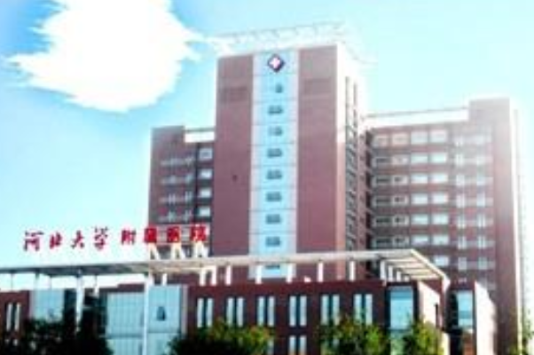 2024河北大學(xué)附屬醫(yī)院拔牙好的大夫有誰(shuí)?醫(yī)生簡(jiǎn)介