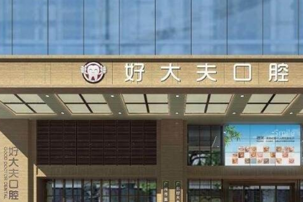 2024長沙好大夫口腔醫(yī)院隱形矯正好的大夫?醫(yī)生簡介