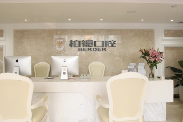 2024貴陽柏德口腔醫(yī)院牙齒矯正好么?醫(yī)生推薦+整形案例參考~