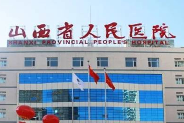 山西省人民醫(yī)院半口種植好的大夫有誰(shuí)?醫(yī)生簡(jiǎn)介