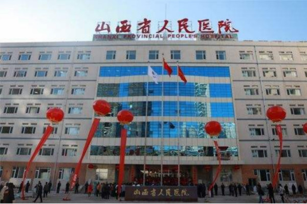 山西省人民醫(yī)院全飛秒怎么樣|醫(yī)生介紹|價格收費