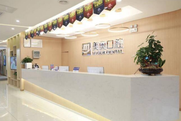 2024重慶世紀(jì)美奧口腔醫(yī)院瓷貼面價(jià)格?瓷貼面有哪幾種