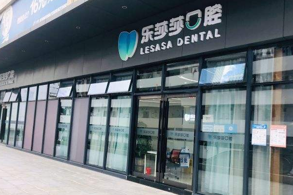 深圳樂莎莎口腔醫(yī)院有哪些醫(yī)生?矯正牙齒的醫(yī)生案例