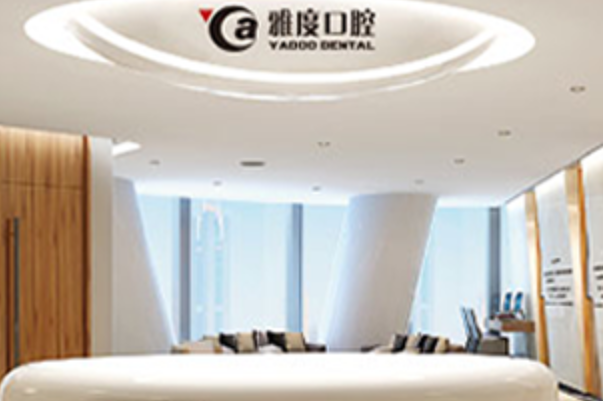 2024昆明雅度口腔門診部醫(yī)生團(tuán)隊(duì)_案例