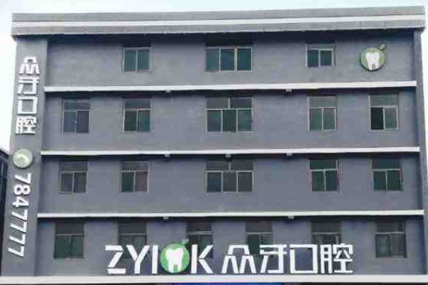 2024太原眾牙口腔醫(yī)院烤瓷牙價格多少?整形日記全過程分享