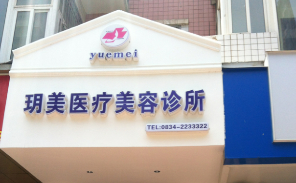 西昌玥美整形醫(yī)院玻尿酸整形填充術后半年恢復案例|技術特色怎么樣?多少錢