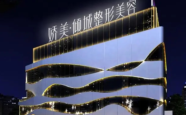 南充嬌美傾城整形醫(yī)院玻尿酸填充技術級別怎么樣?一年案例反饋