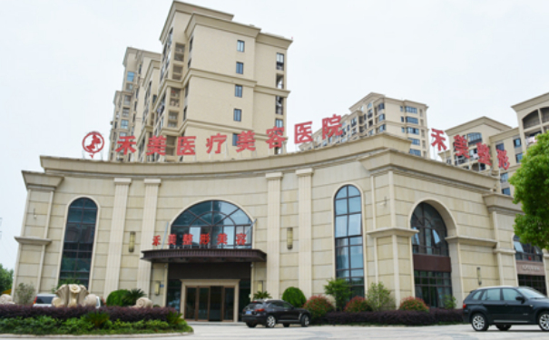 嘉興禾美醫(yī)療美容醫(yī)院玻尿酸修復技術怎么樣?需要多少錢?90天求美案例