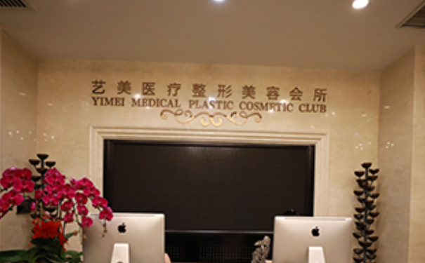 北京藝美碩德醫(yī)療美容診所射頻除皺技術(shù)級(jí)別怎么樣?術(shù)后三個(gè)月案例反饋