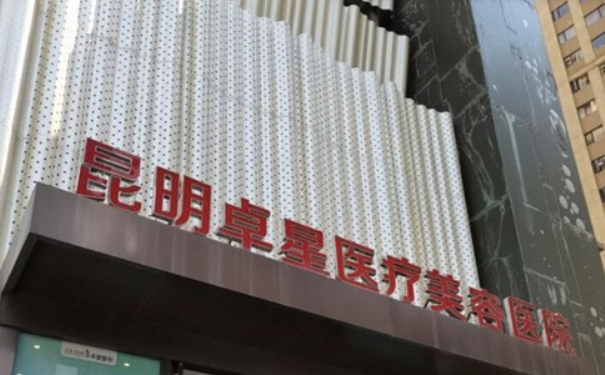 卓星整形頸部除皺90天親測案例全解|技術(shù)優(yōu)勢怎么樣?費用查詢