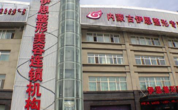 呼和浩特伊思整形醫(yī)院眼部去皺收費標準？三個月親測案例全解