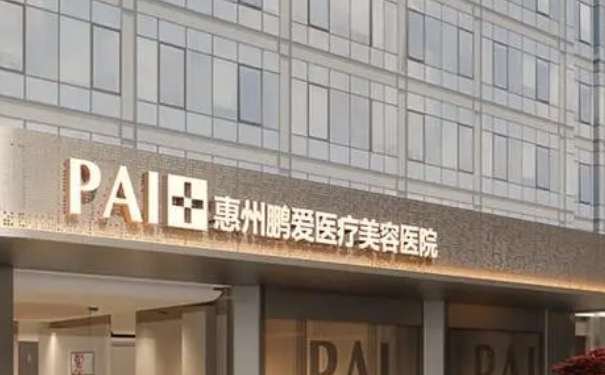 惠州鵬愛醫(yī)療美容醫(yī)院膠原蛋白除皺90天案例恢復過程&費用多少?