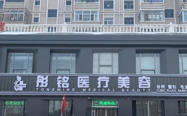 彤銘醫(yī)療美容診所全臉除皺技術(shù)怎么樣?價格查詢?案例細(xì)節(jié)