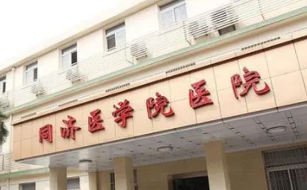 華中科技大學(xué)同濟醫(yī)學(xué)院醫(yī)院膠原蛋白除皺120天求美案例|技術(shù)評價怎么樣?費用明細(xì)