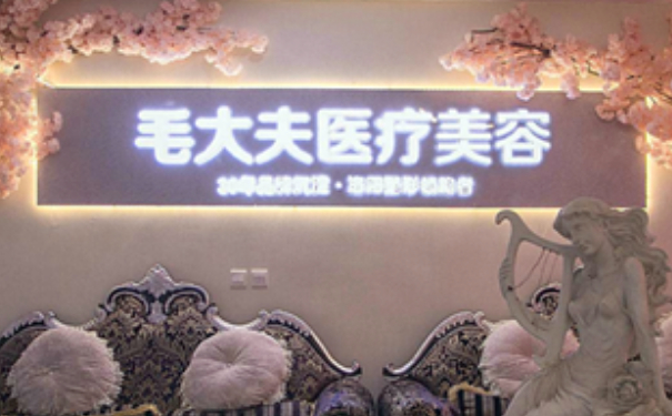 洛陽毛大夫醫(yī)療美容門診部耳朵畸形矯正90天案例點評&技術怎么樣?