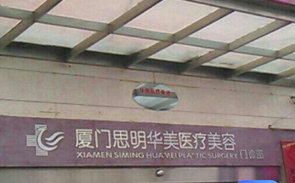 廈門思明華美名媛醫(yī)療美容門診部耳朵整形技術(shù)怎么樣?術(shù)后三個月經(jīng)典案例