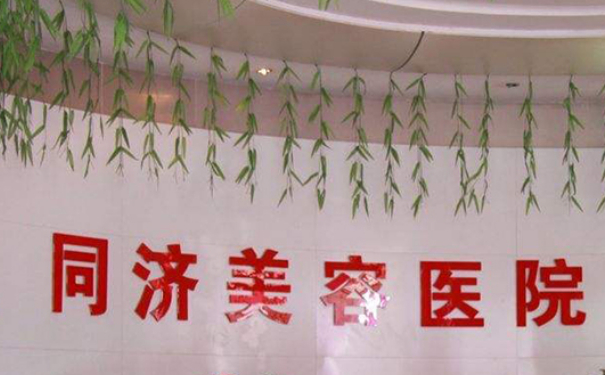 南昌同濟昌東醫(yī)院整鼻子技術評價怎么樣?求美案例&價格多少